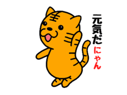 Tiger cat Torachan sticker #10509057