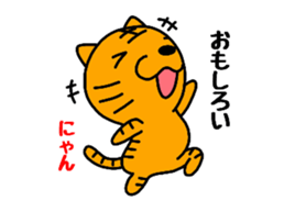 Tiger cat Torachan sticker #10509058