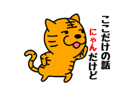 Tiger cat Torachan sticker #10509060