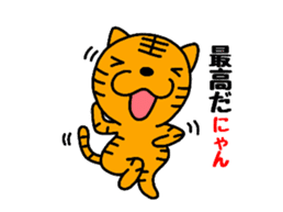 Tiger cat Torachan sticker #10509061