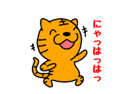 Tiger cat Torachan sticker #10509062