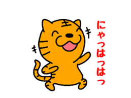 Tiger cat Torachan sticker #10509062
