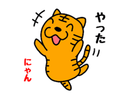 Tiger cat Torachan sticker #10509063