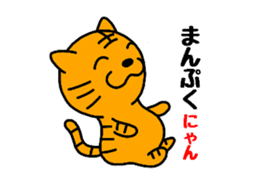 Tiger cat Torachan sticker #10509064