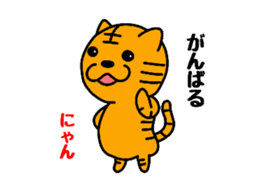 Tiger cat Torachan sticker #10509065