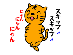 Tiger cat Torachan sticker #10509066