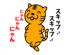 Tiger cat Torachan sticker #10509066