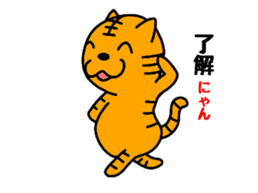 Tiger cat Torachan sticker #10509067