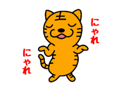 Tiger cat Torachan sticker #10509071