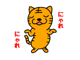 Tiger cat Torachan sticker #10509071