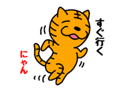 Tiger cat Torachan sticker #10509072