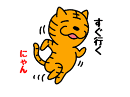 Tiger cat Torachan sticker #10509072