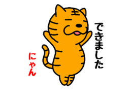 Tiger cat Torachan sticker #10509074