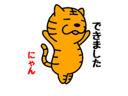Tiger cat Torachan sticker #10509074