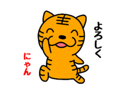 Tiger cat Torachan sticker #10509076