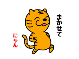 Tiger cat Torachan sticker #10509077