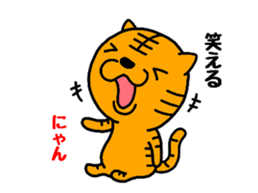 Tiger cat Torachan sticker #10509078