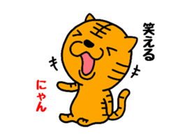Tiger cat Torachan sticker #10509078