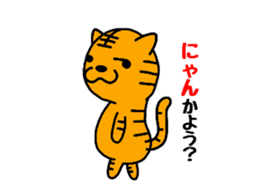 Tiger cat Torachan sticker #10509079