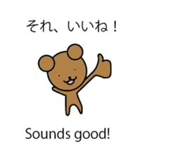 bilingual sticker(Japanese/English) sticker #10509368