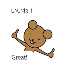 bilingual sticker(Japanese/English) sticker #10509391