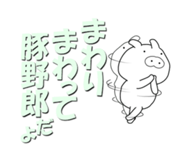 You Greedy Pig sticker #10509486