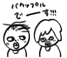 HOKKORI BUSU sticker #10509780