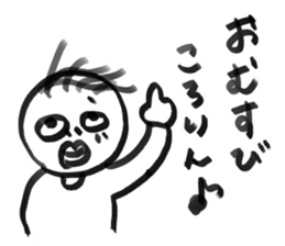 HOKKORI BUSU sticker #10509784