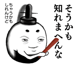 Kyoto rice ball. vol.06 sticker #10510609