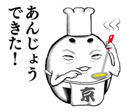 Kyoto rice ball. vol.06 sticker #10510633