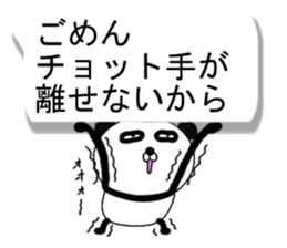 It is the panda.Panda-ish?12 fukidashi 2 sticker #10511320