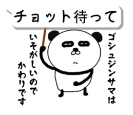 It is the panda.Panda-ish?12 fukidashi 2 sticker #10511347