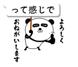 It is the panda.Panda-ish?12 fukidashi 2 sticker #10511353
