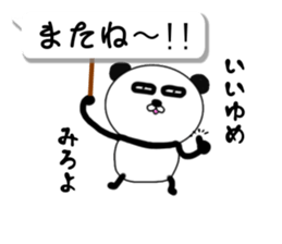 It is the panda.Panda-ish?12 fukidashi 2 sticker #10511359