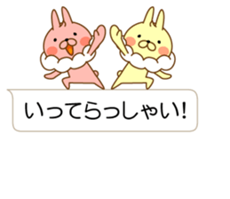 I'm a whip rabbit sticker #10511375