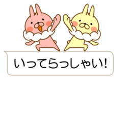 I'm a whip rabbit sticker #10511375