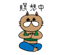 Yogini CAT'S sticker #10512080