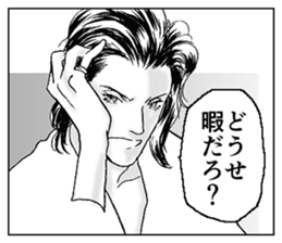 My Competent Good-looking guys sticker #10512330