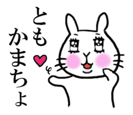 TOMO THE RABBIT sticker #10512460