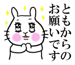 TOMO THE RABBIT sticker #10512467