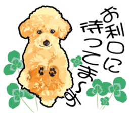 Exciting toy poodie sticker #10512605