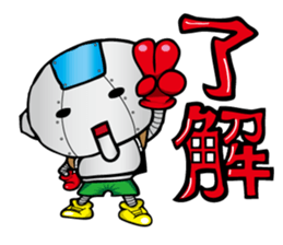 Primary schoolchild robot Takashi sticker #10512712