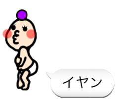 Yanbaby sticker #10513090