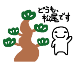 Sticker made for Matsuo nationwide sticker #10513240