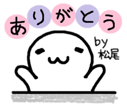 Sticker made for Matsuo nationwide sticker #10513241