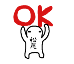 Sticker made for Matsuo nationwide sticker #10513244