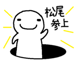 Sticker made for Matsuo nationwide sticker #10513247