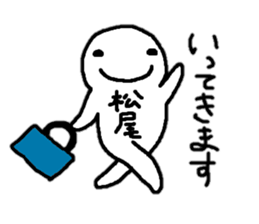 Sticker made for Matsuo nationwide sticker #10513248