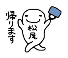 Sticker made for Matsuo nationwide sticker #10513249