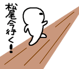 Sticker made for Matsuo nationwide sticker #10513250